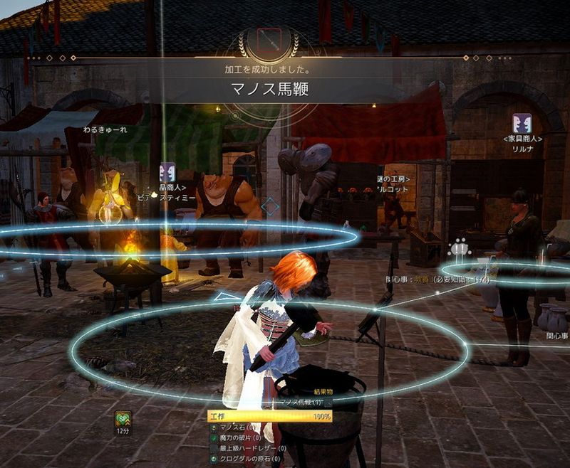 マノス馬鞭の作り方を知ってから１か月かかったけど無事完成 黒い砂漠冒険日誌９９ 黒い砂漠 まったり冒険日誌 ヴァルキリーと闇の精霊の旅