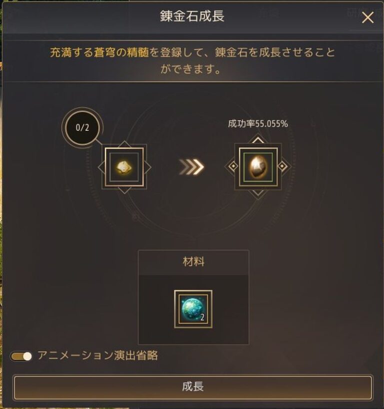 充満する蒼穹の精髄で錬金石を成長させてみる!【黒い砂漠冒険日誌1746】 | 【黒い砂漠】まったり冒険日誌|ヴァルキリーと闇の精霊の旅